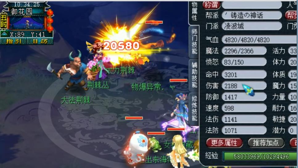 梦幻西游:120级号杀乌鸡副本,不经意间一回合把对面的怪秒完了